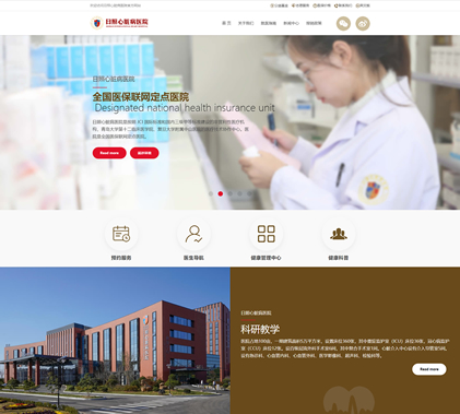 岚山网站建设